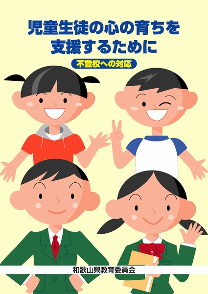k̐S̈炿x邽߂Ɂ|soZւ̑Ή|