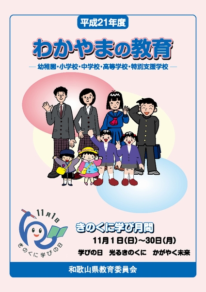 ����21�N�x�u�킩��܂̋���v