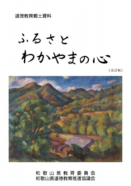 �������狽�y�����u�ӂ邳�Ɓ@�킩��܂̐S�v(������)